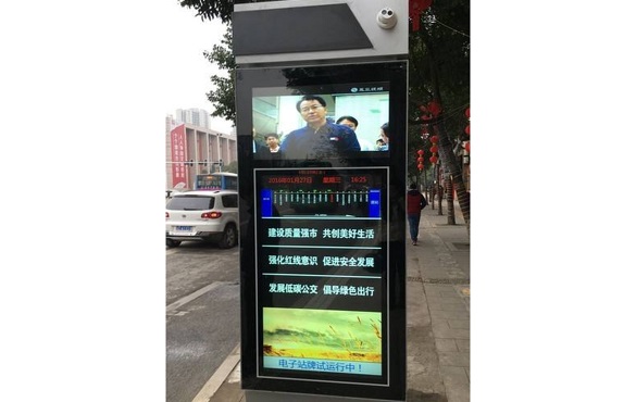 電子站牌