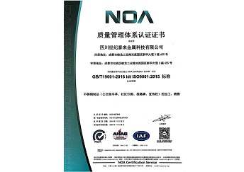 質量體系認證1