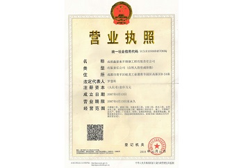 營業執照