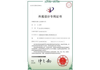 外觀專利1