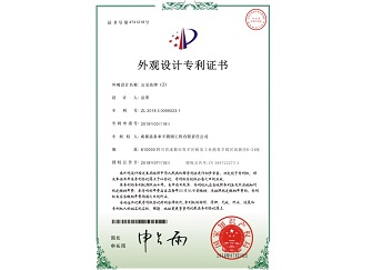 外觀專利2