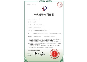 外觀專利4
