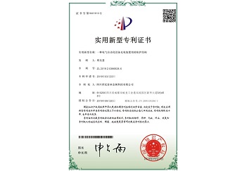 實用新型專利3