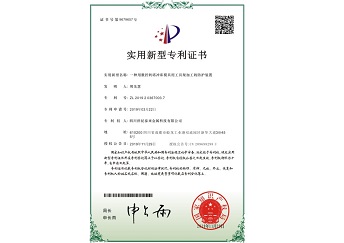 實用新型專利4