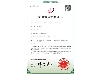 實用新型專利5