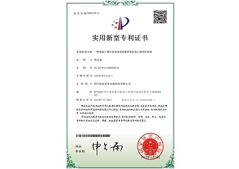 實用新型專利6
