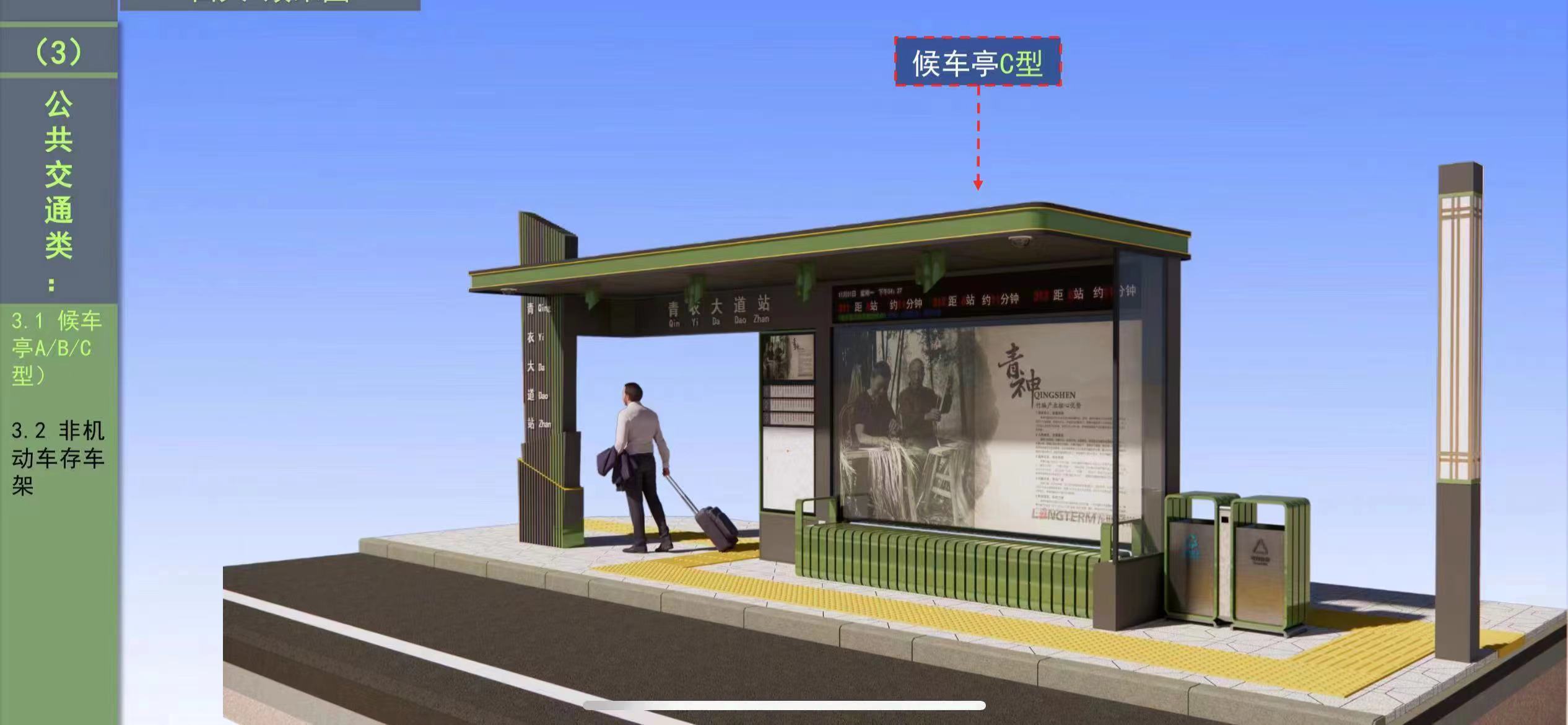 四川青神全縣公交站臺(tái)改造項(xiàng)目修建中