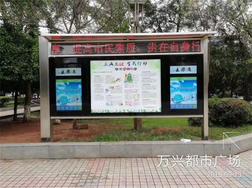電子閱報欄