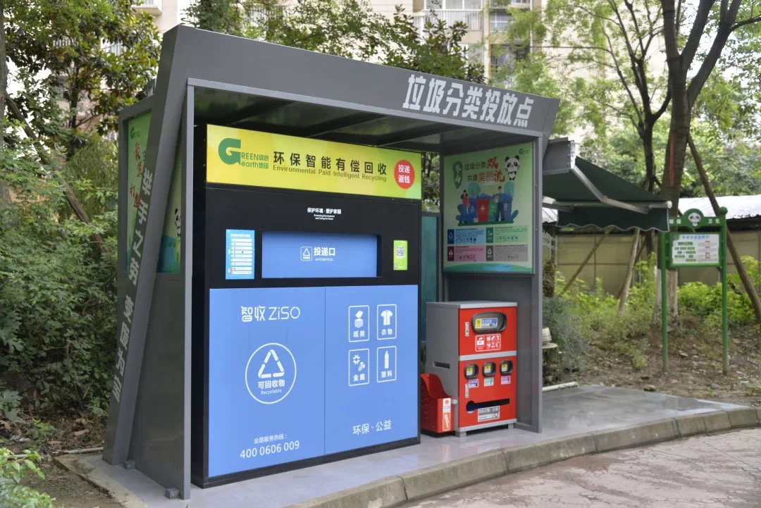 垃圾分類亭
