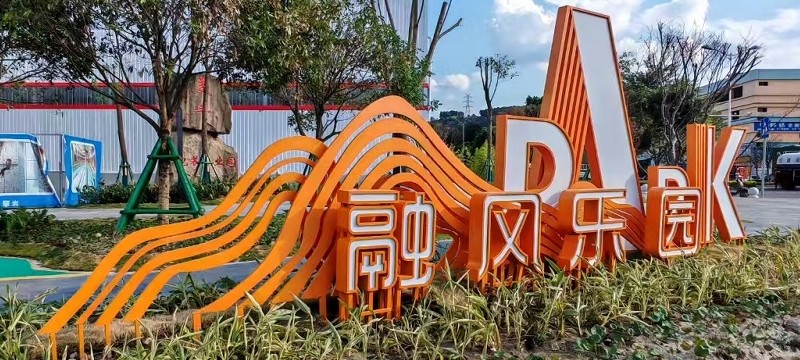 射洪景觀標識